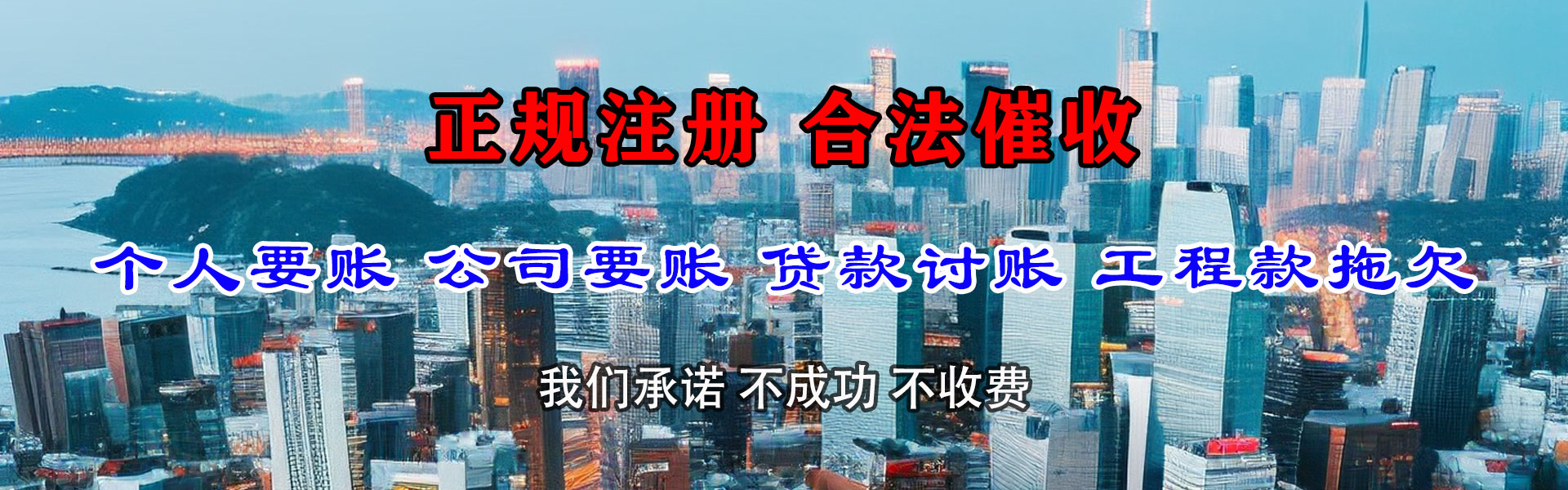 灵石要账公司